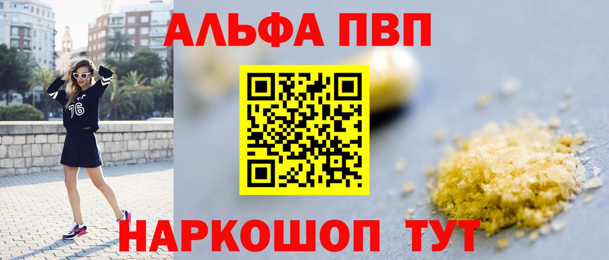 Старая Русса  APVP СК  Альфа ПВП крисы CK  Вход с VPN 