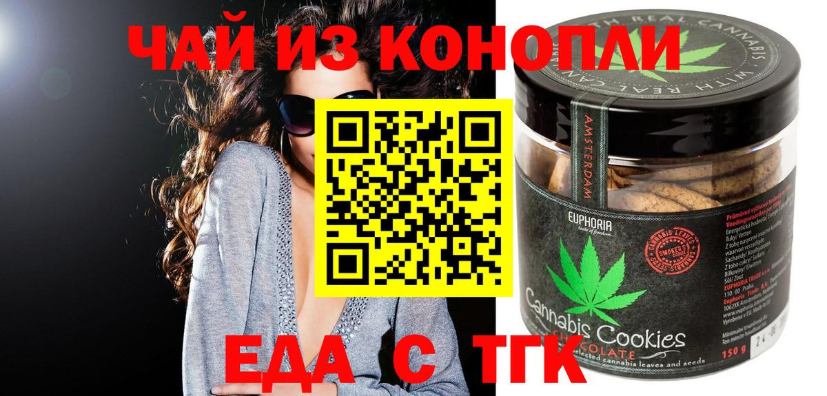 Старая Русса  Cannafood марихуана  Вход с VPN 