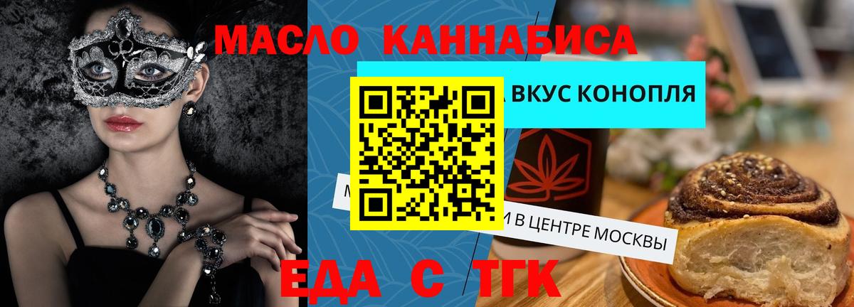 Canna-Cookies конопля Старая Русса