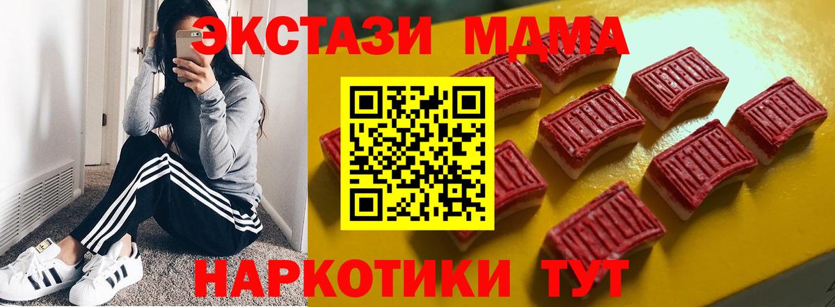 Ecstasy  Ecstasy XTC  Вход с VPN  Старая Русса 