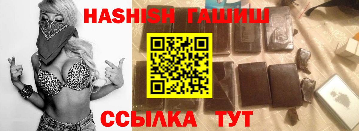 ГАШИШ Изолятор Старая Русса