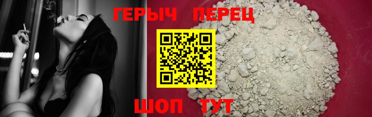 ГЕРОИН герыч  Вход с VPN  Старая Русса 