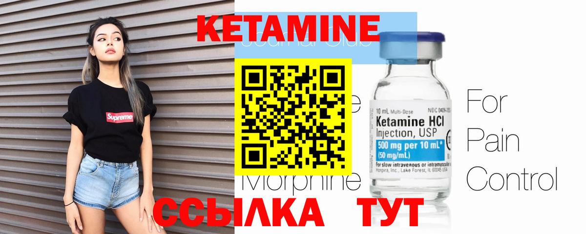 КЕТАМИН ketamine Старая Русса