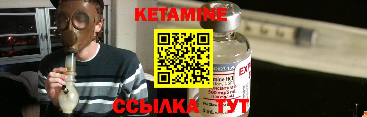 Старая Русса  КЕТАМИН VHQ  Вход с VPN 