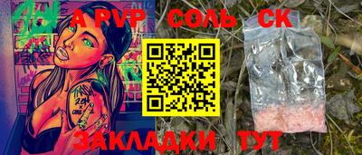 apvp Кулебаки