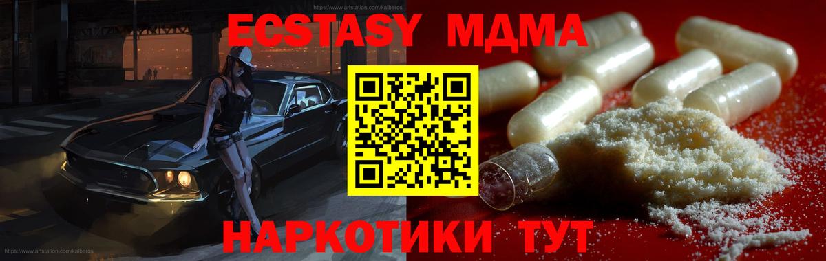 MDMA Molly  MDMA VHQ  Вход с VPN  МДМА  Старая Русса 
