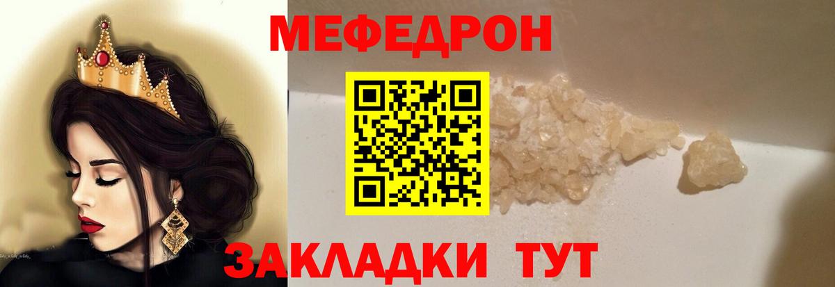 Мефедрон mephedrone  МЯУ-МЯУ  Старая Русса  Вход с VPN 