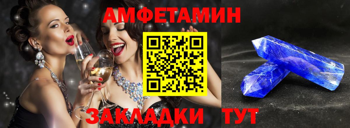 Первитин  МЕТАМФЕТАМИН мет  Вход с VPN  Старая Русса 