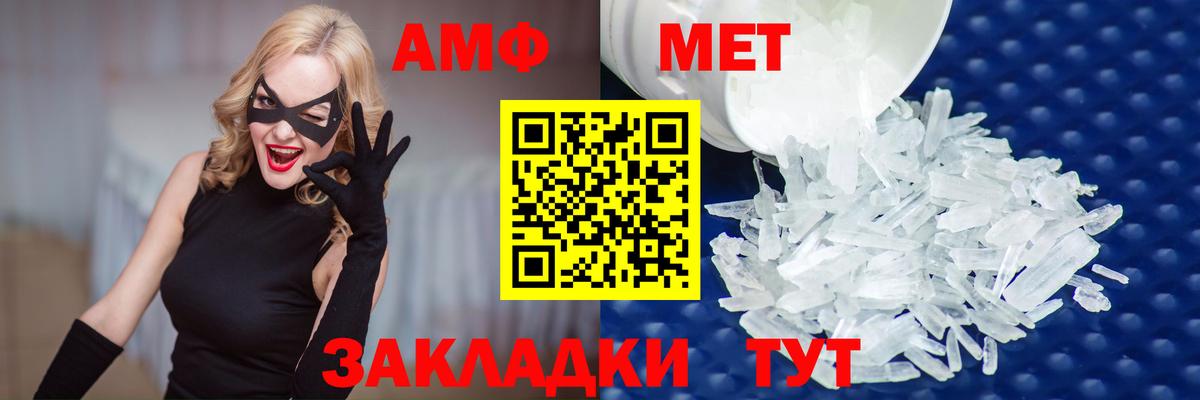 МЕТАМФЕТАМИН Декстрометамфетамин 99.9% Старая Русса