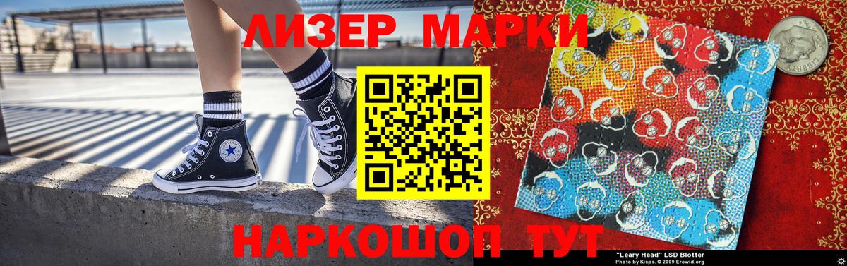 Марки N-bome 1,8мг Старая Русса