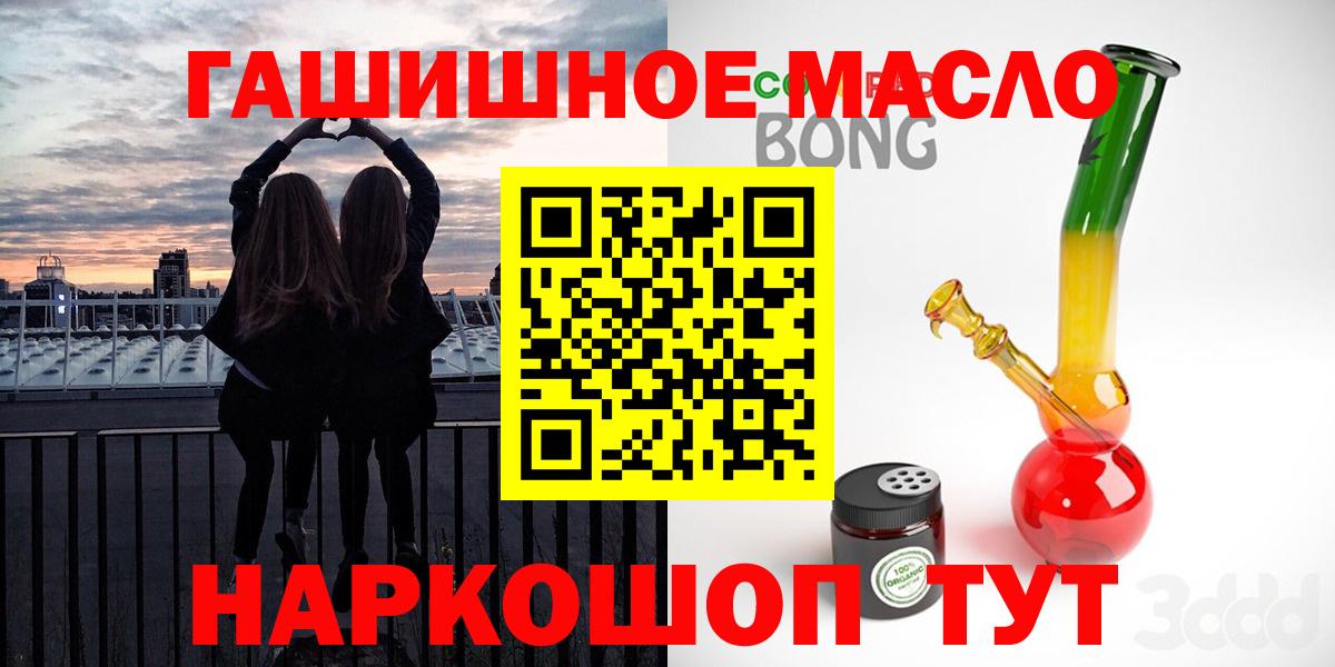 ТГК жижа Старая Русса