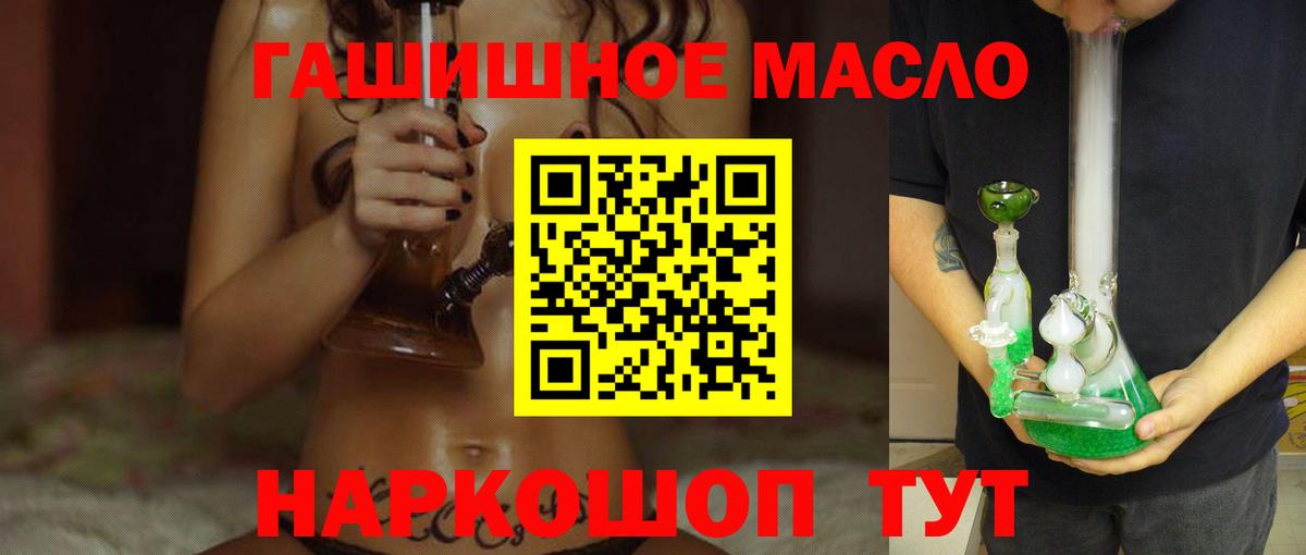 Старая Русса  Дистиллят ТГК вейп с тгк  Вход с VPN  ТГК вейп 